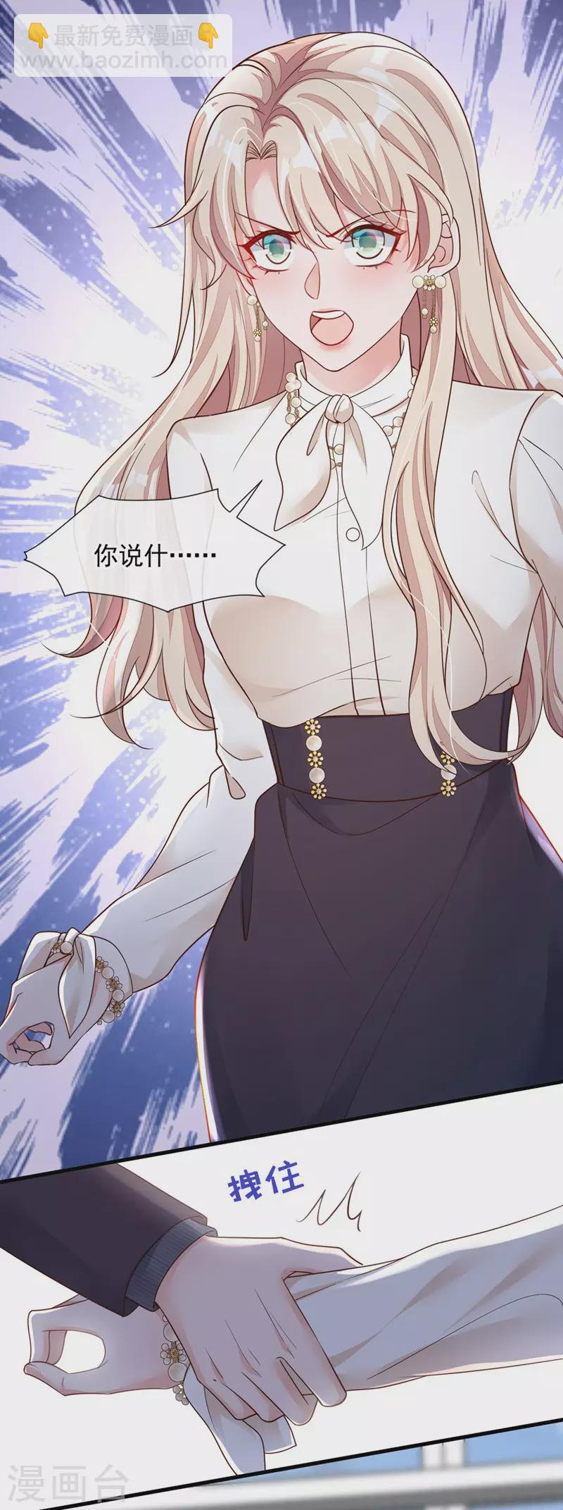 第33话 你妈妈会讨厌我吗-第34话