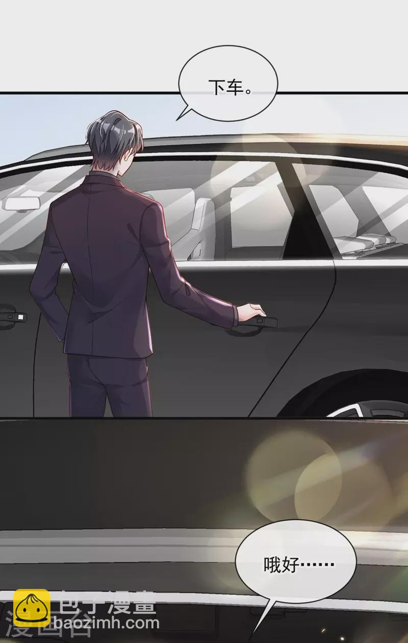 第33话 你妈妈会讨厌我吗-第34话