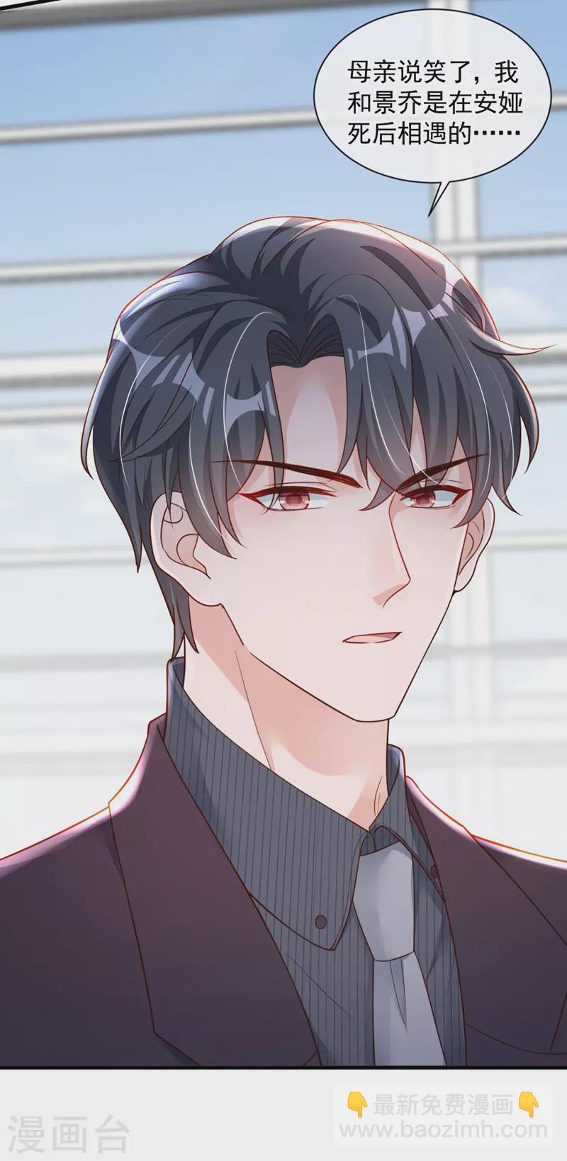 第33话 你妈妈会讨厌我吗-第34话