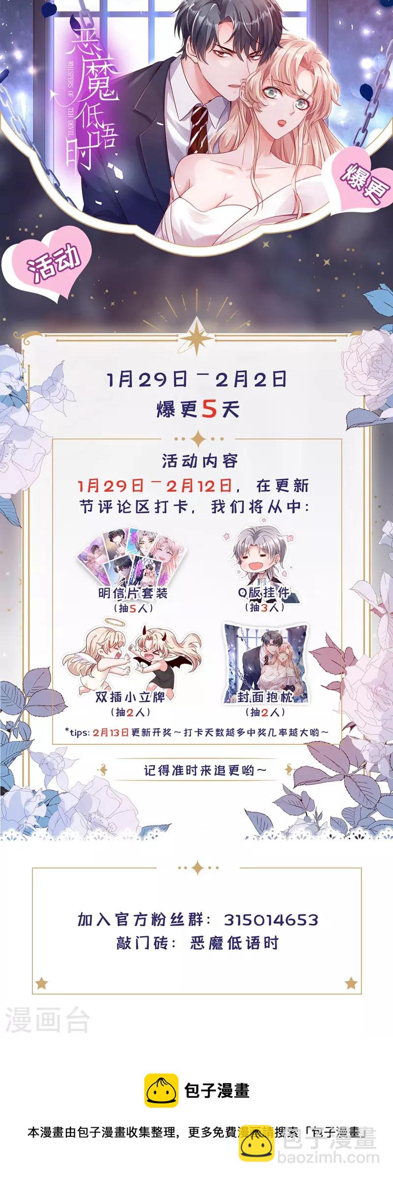 第33话 你妈妈会讨厌我吗-第34话