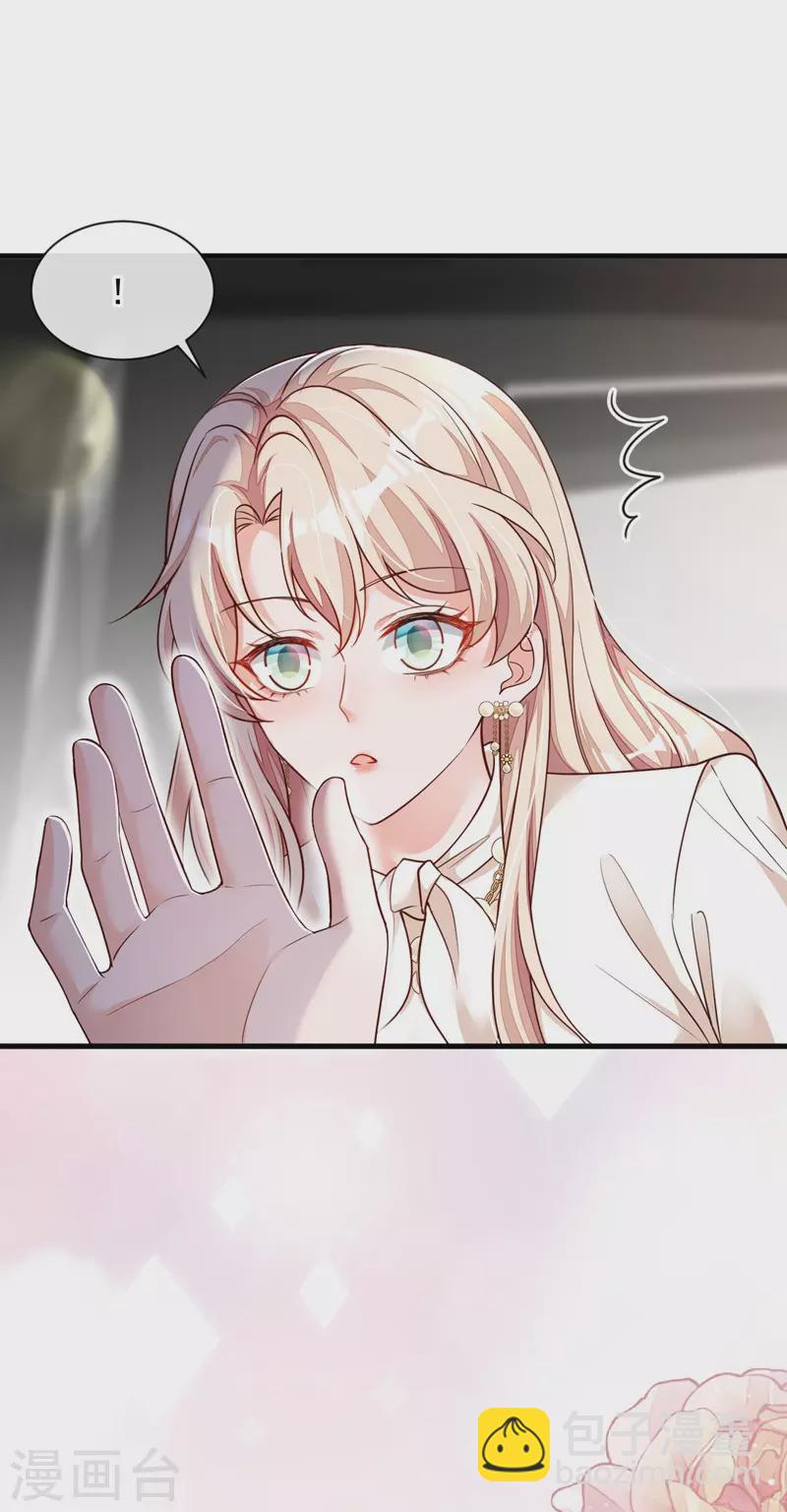 第33话 你妈妈会讨厌我吗-第34话