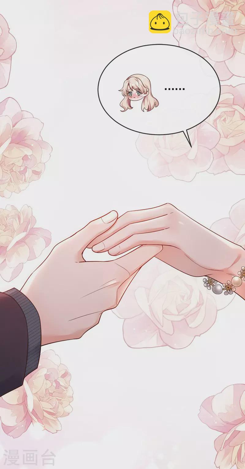 第33话 你妈妈会讨厌我吗-第34话