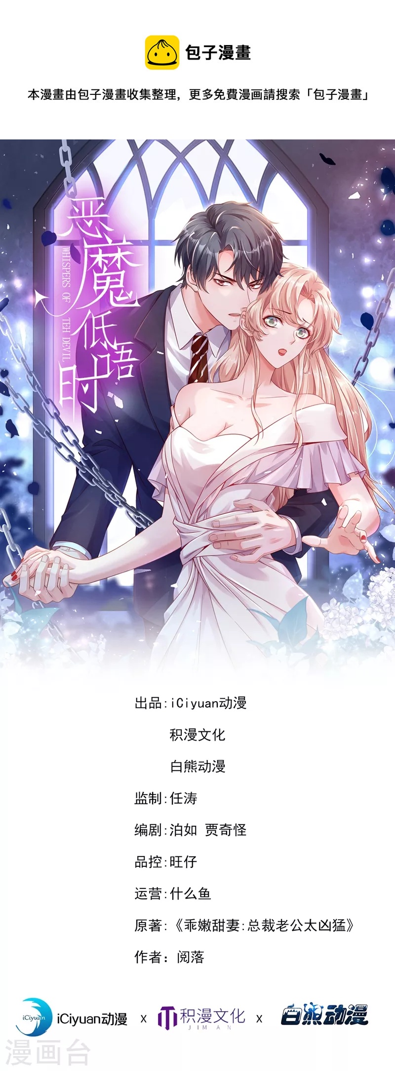 第39话 你喜欢景乔吧-第40话