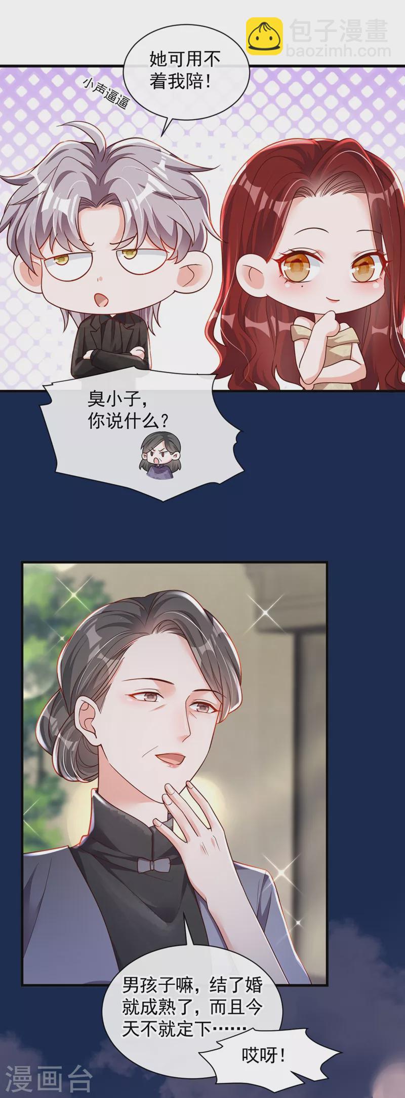 第39话 你喜欢景乔吧-第40话