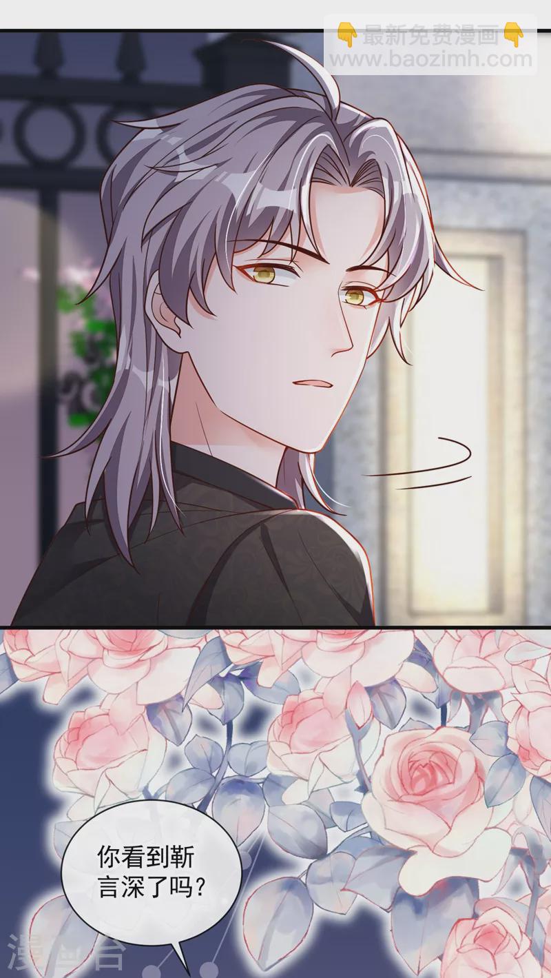 第39话 你喜欢景乔吧-第40话