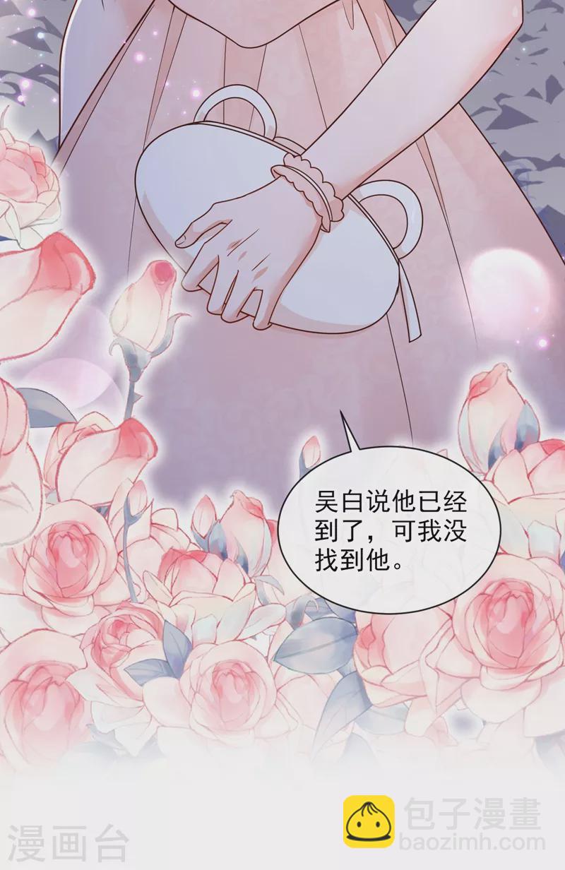 第39话 你喜欢景乔吧-第40话