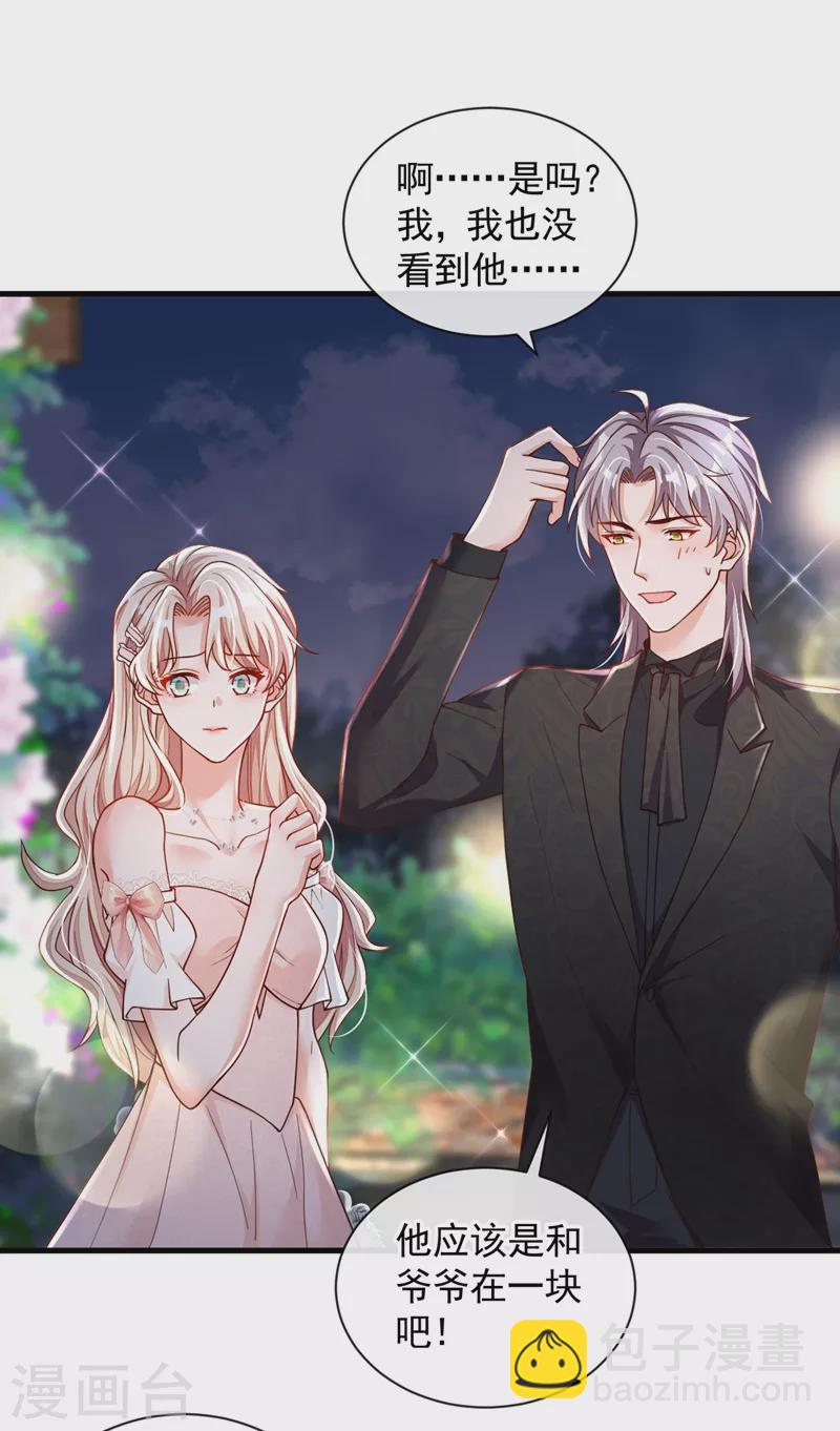 第39话 你喜欢景乔吧-第40话
