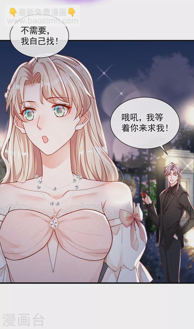 第39话 你喜欢景乔吧-第40话