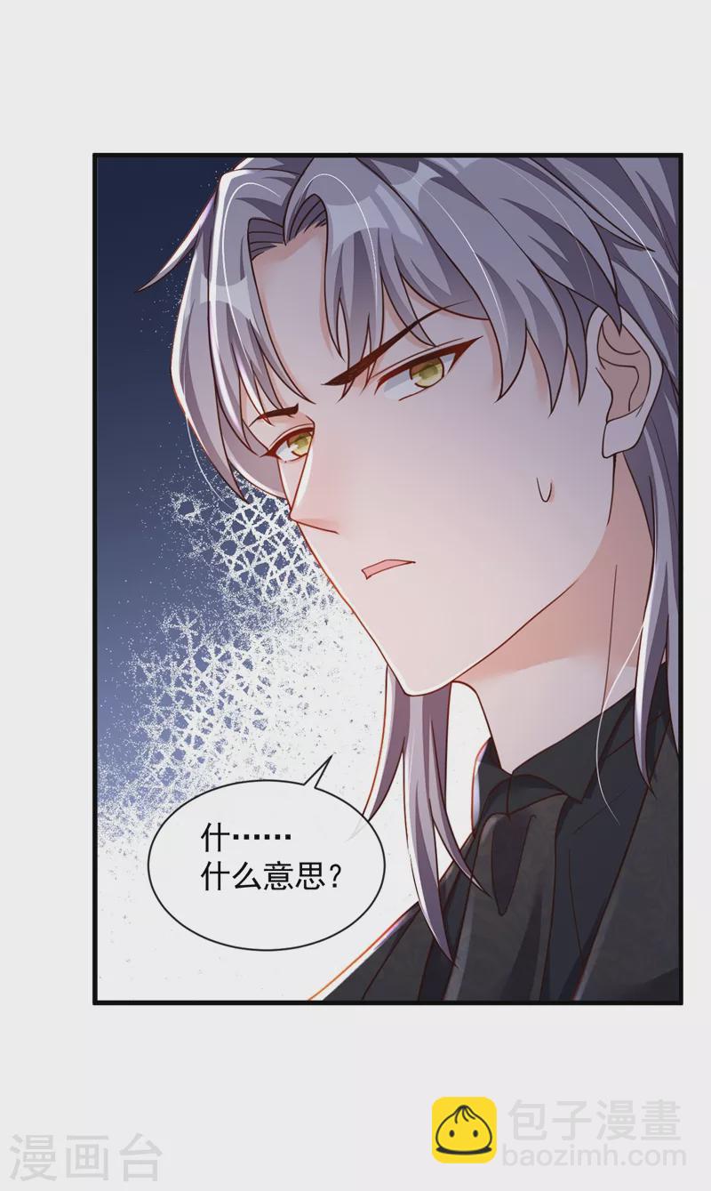 第39话 你喜欢景乔吧-第40话