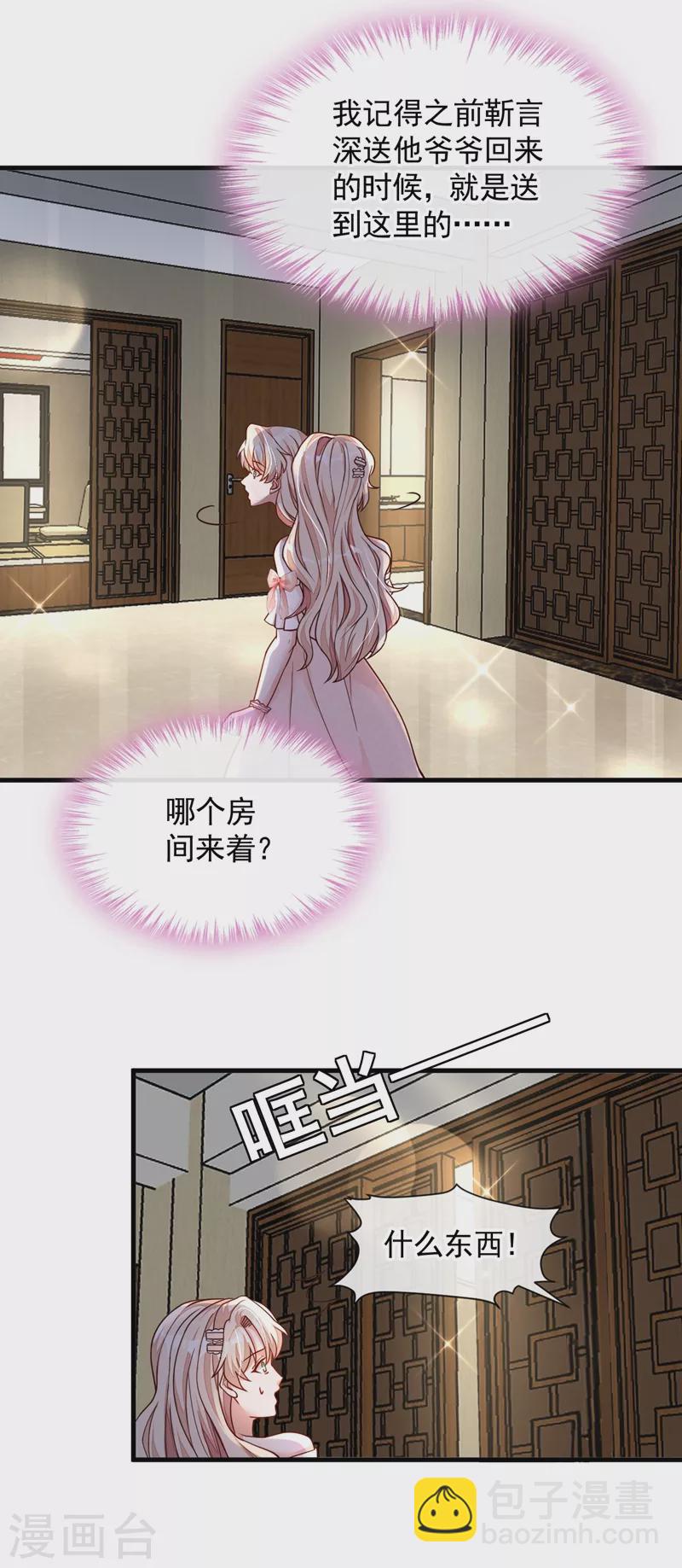 第39话 你喜欢景乔吧-第40话