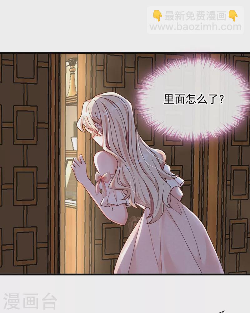 第39话 你喜欢景乔吧-第40话