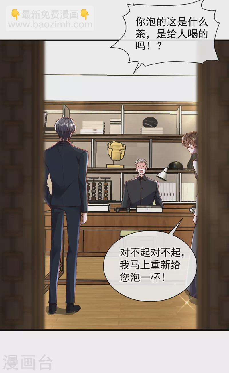 第39话 你喜欢景乔吧-第40话