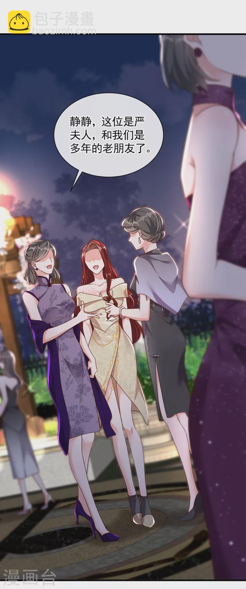 第39话 你喜欢景乔吧-第40话