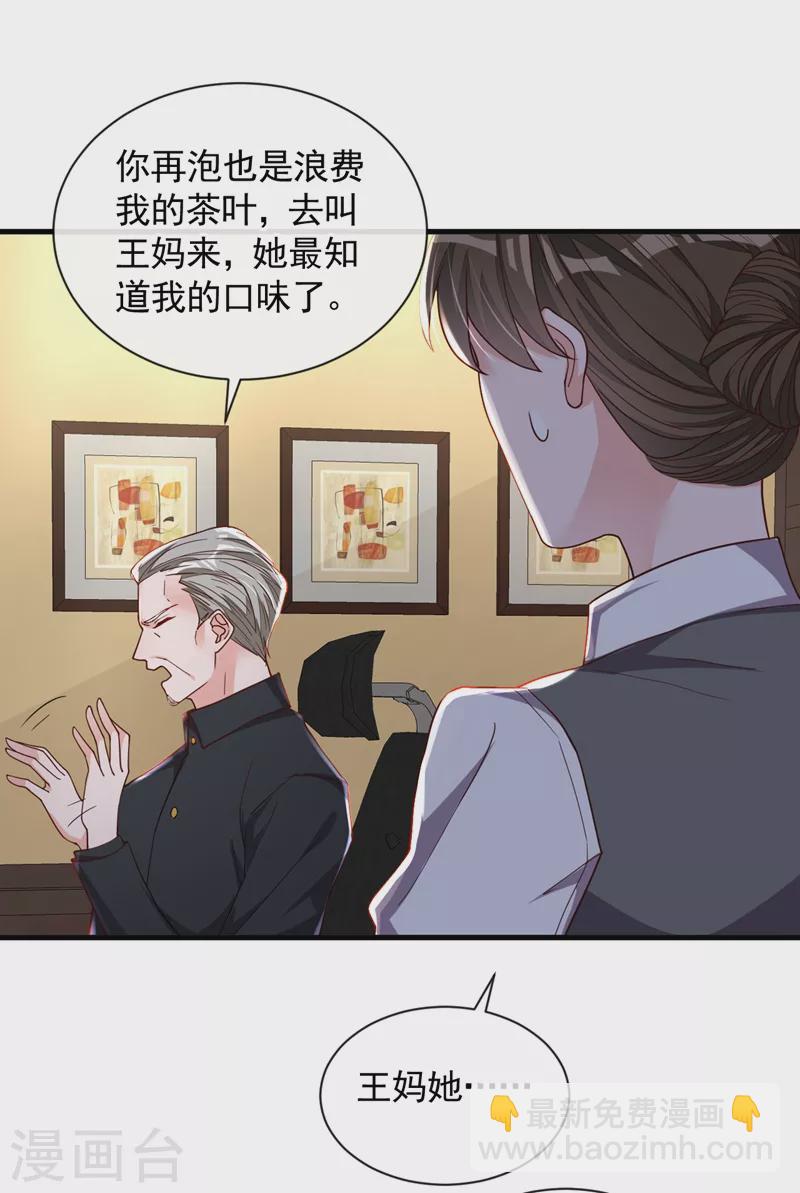 第39话 你喜欢景乔吧-第40话