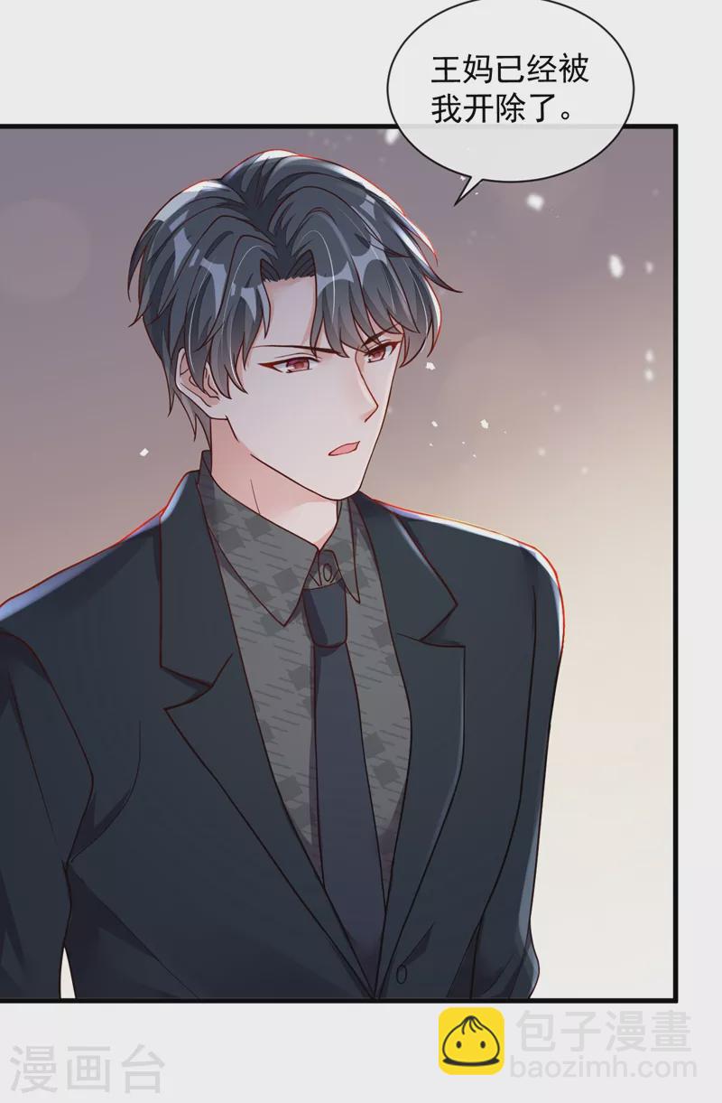 第39话 你喜欢景乔吧-第40话