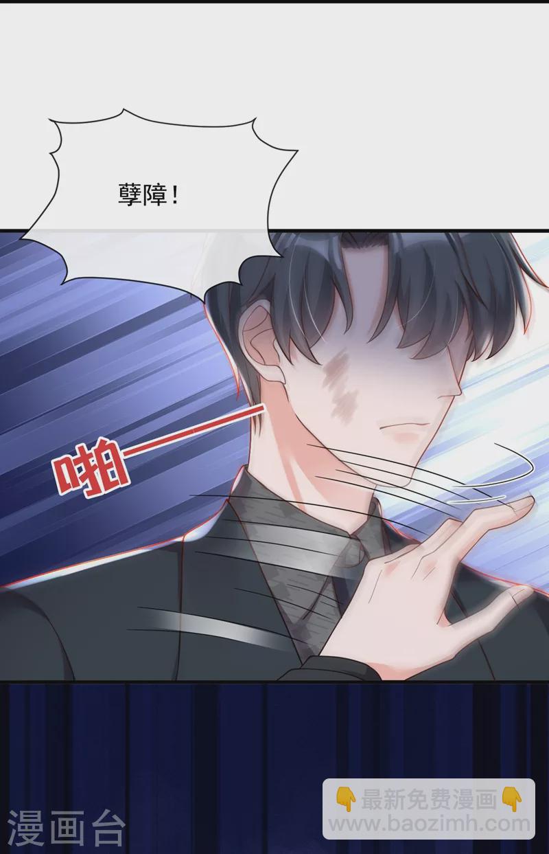 第39话 你喜欢景乔吧-第40话