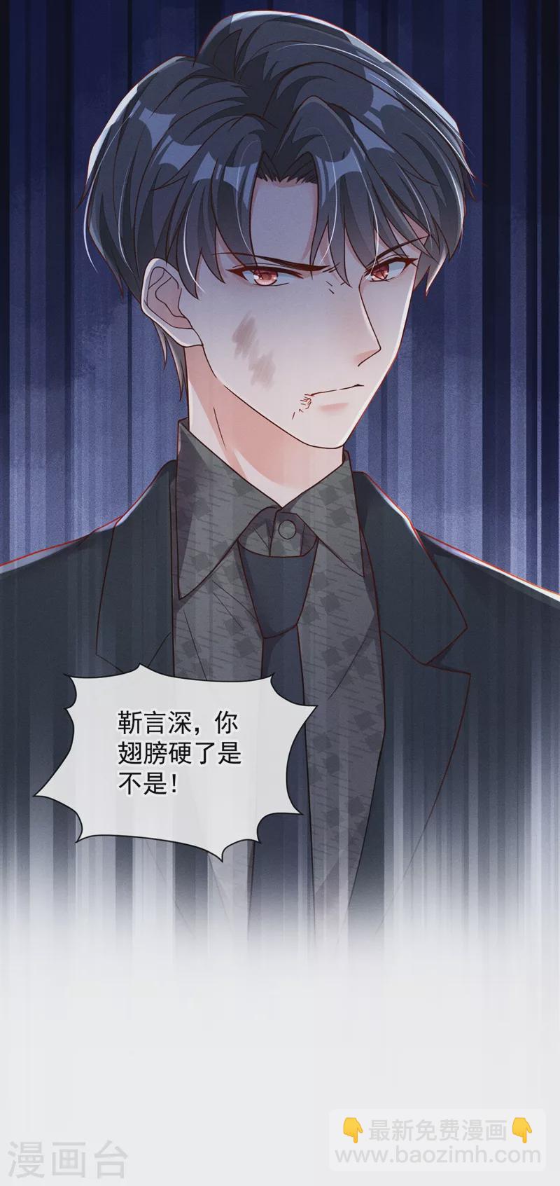 第39话 你喜欢景乔吧-第40话