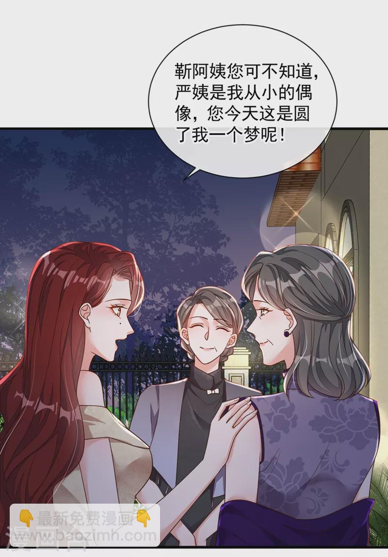 第39话 你喜欢景乔吧-第40话