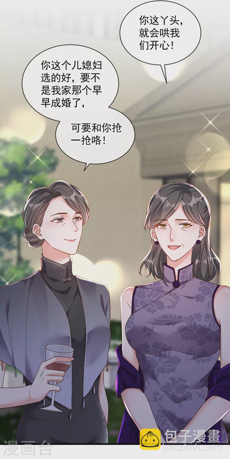 第39话 你喜欢景乔吧-第40话