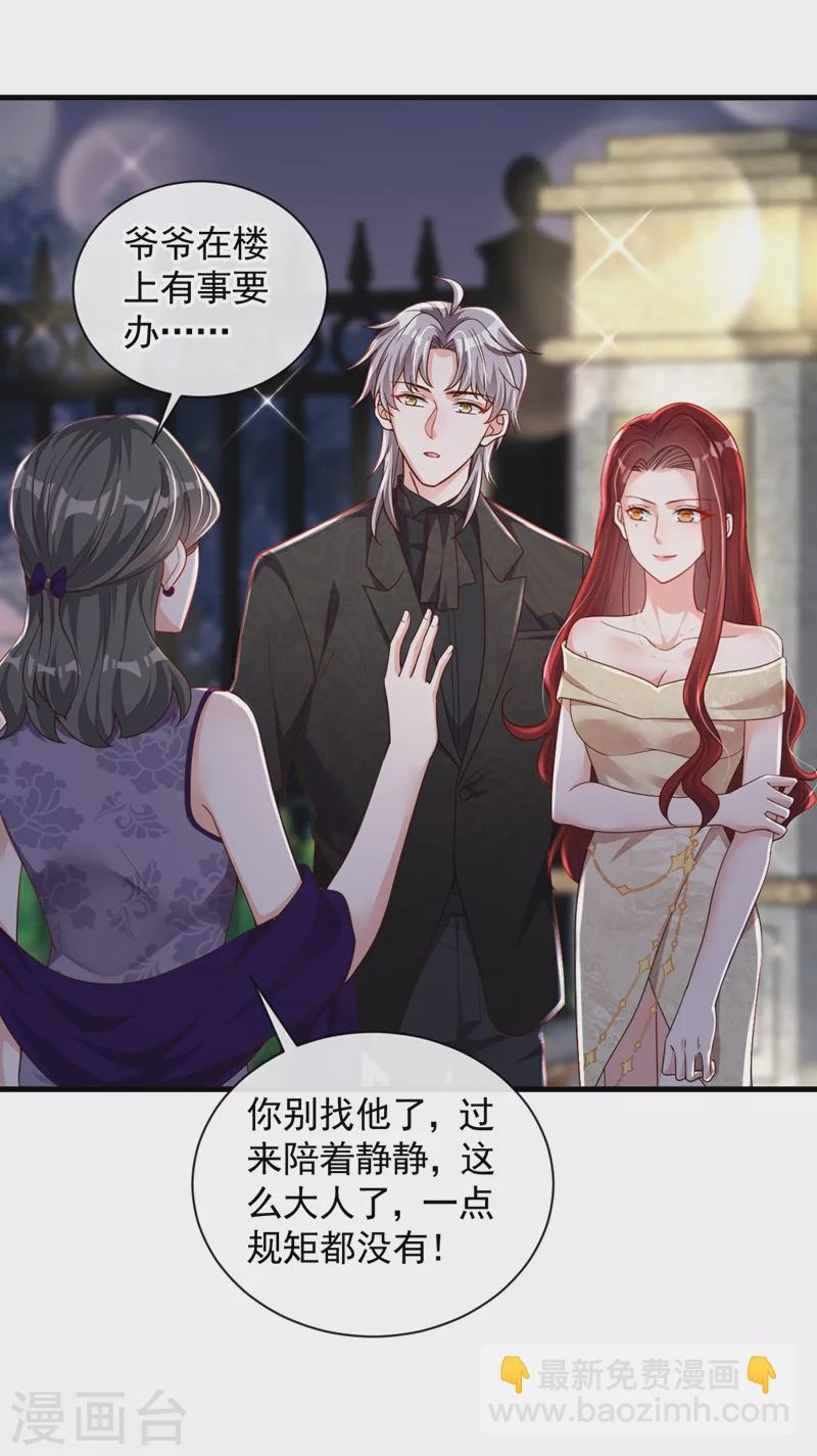 第39话 你喜欢景乔吧-第40话