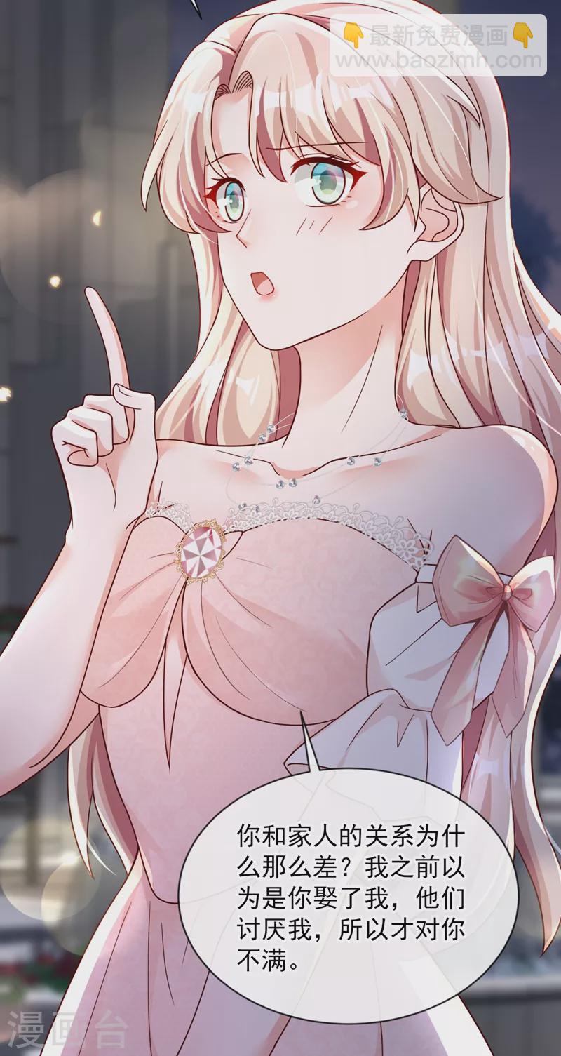 第41话 家人对我来说很遥远-第42话