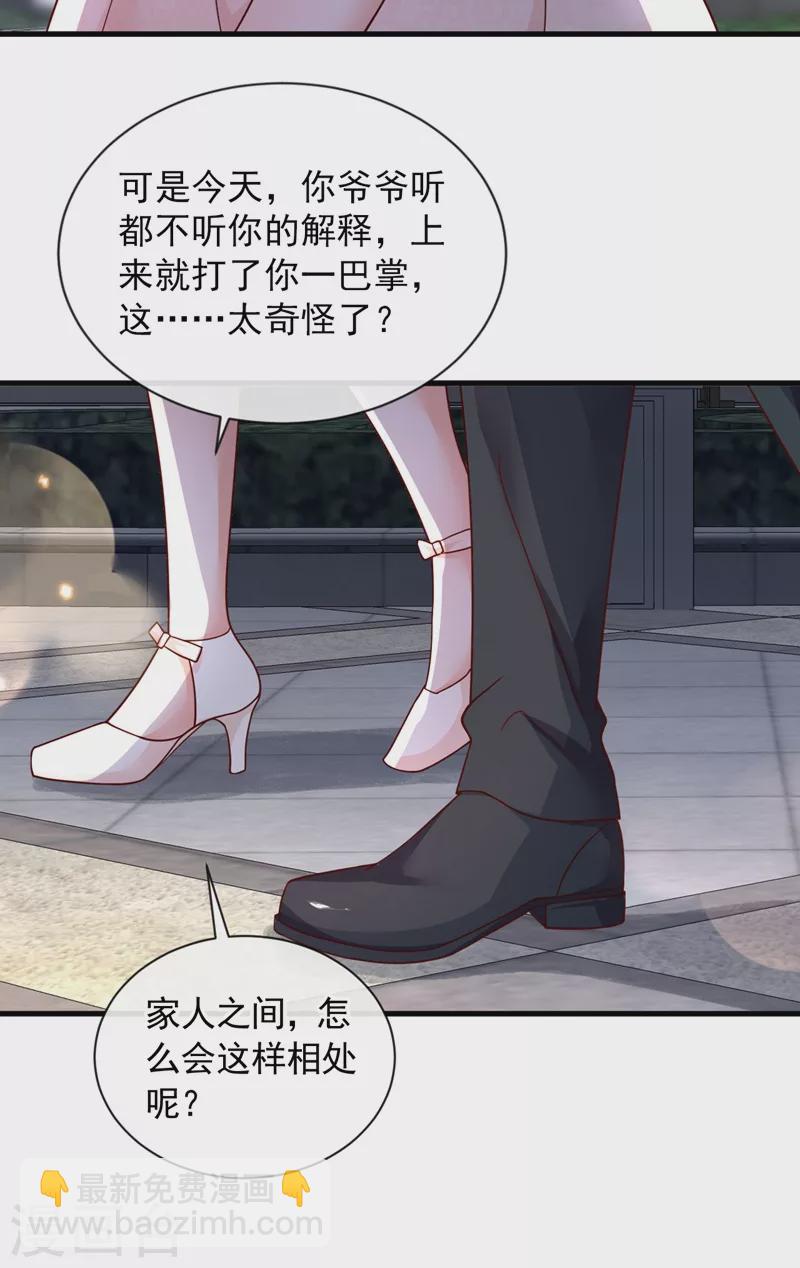 第41话 家人对我来说很遥远-第42话