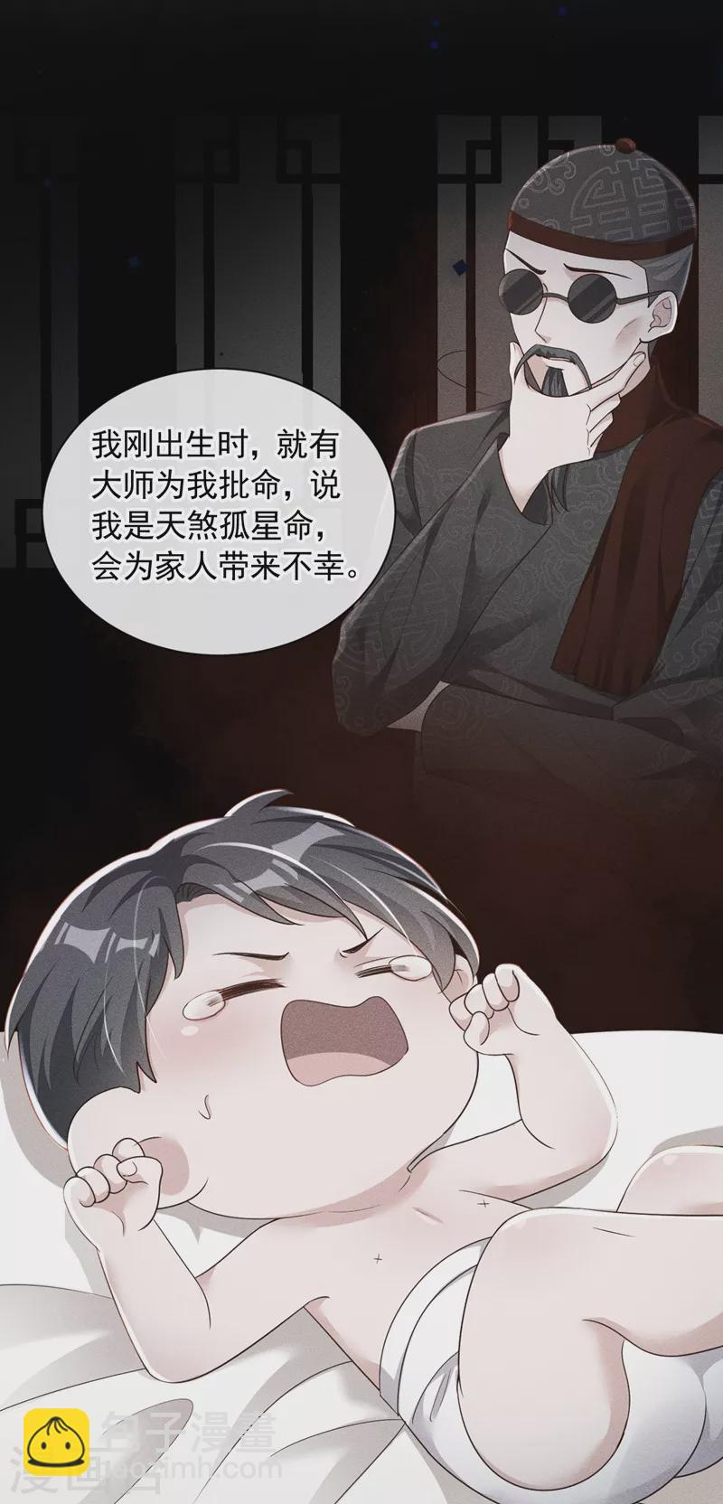 第41话 家人对我来说很遥远-第42话