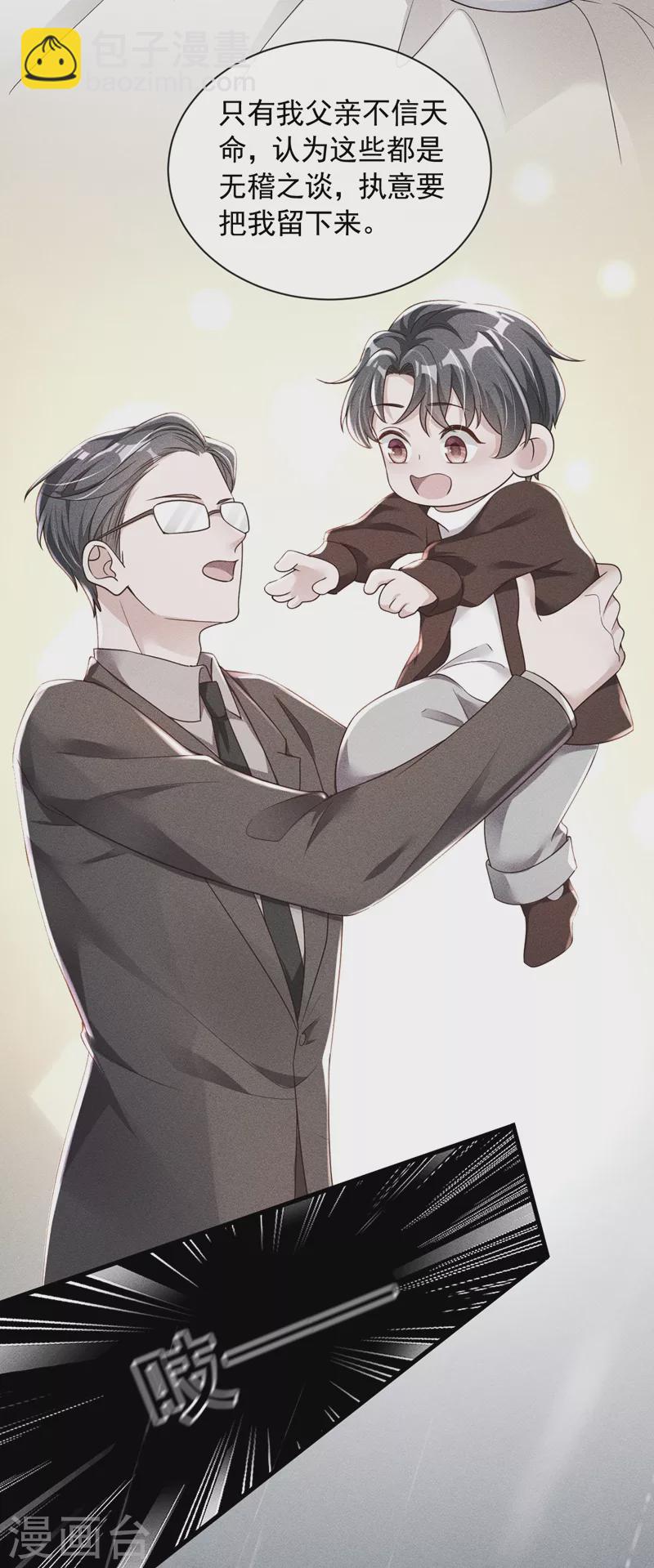 第41话 家人对我来说很遥远-第42话