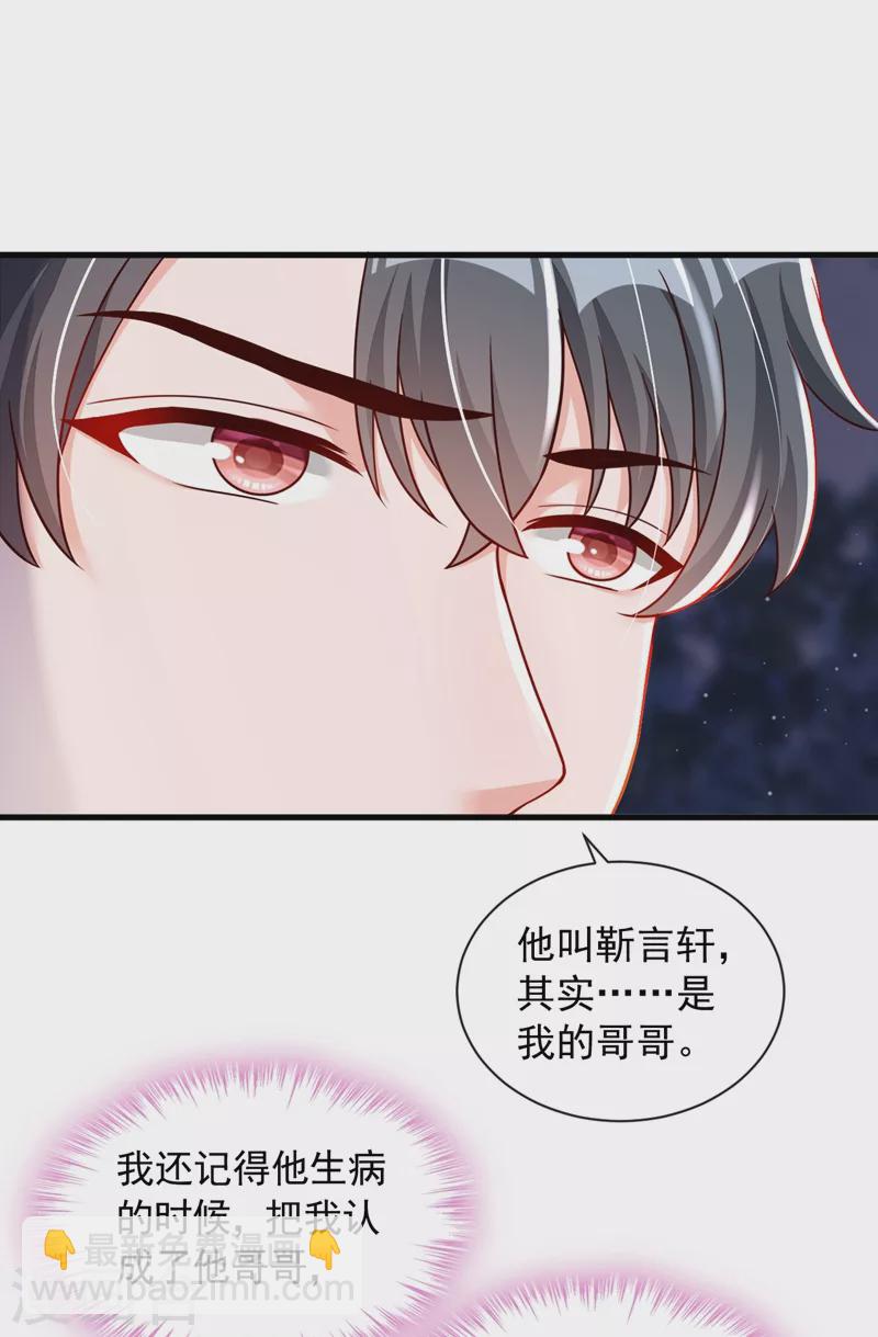 第41话 家人对我来说很遥远-第42话