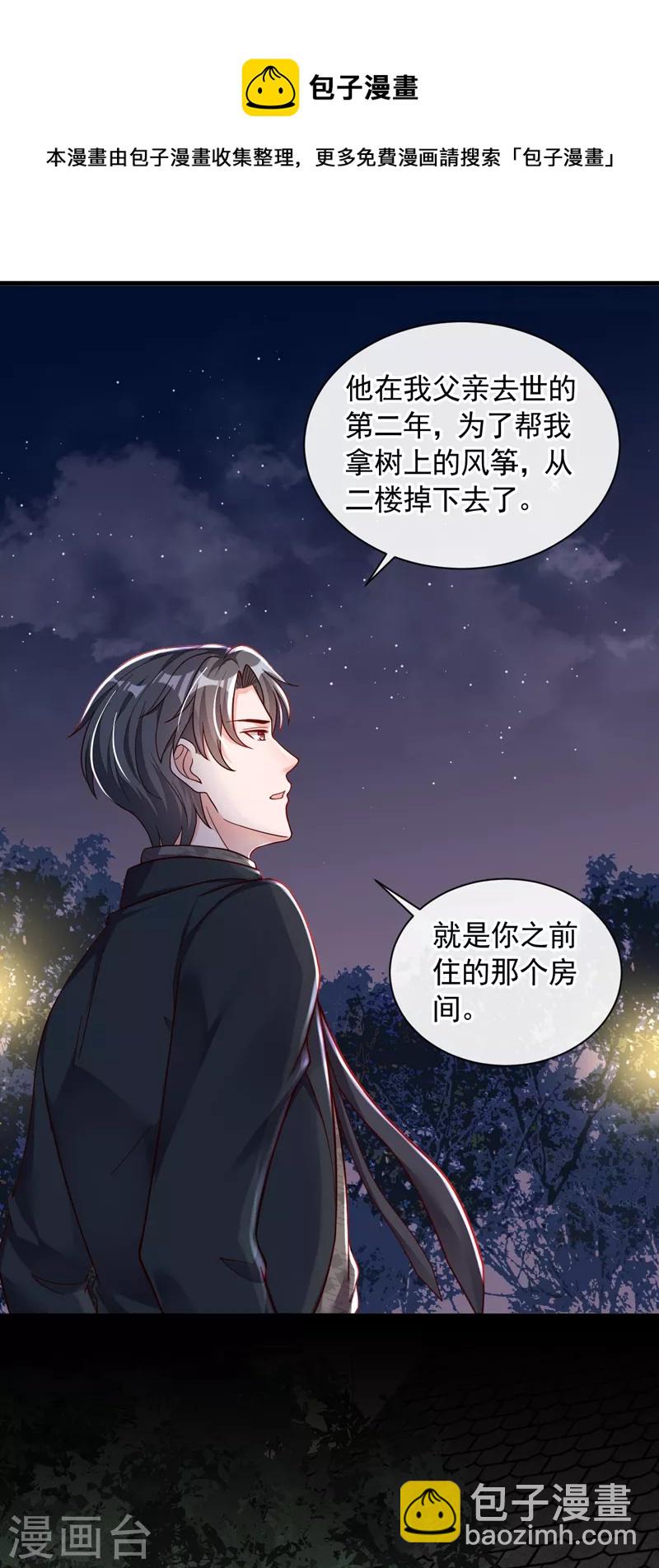 第41话 家人对我来说很遥远-第42话