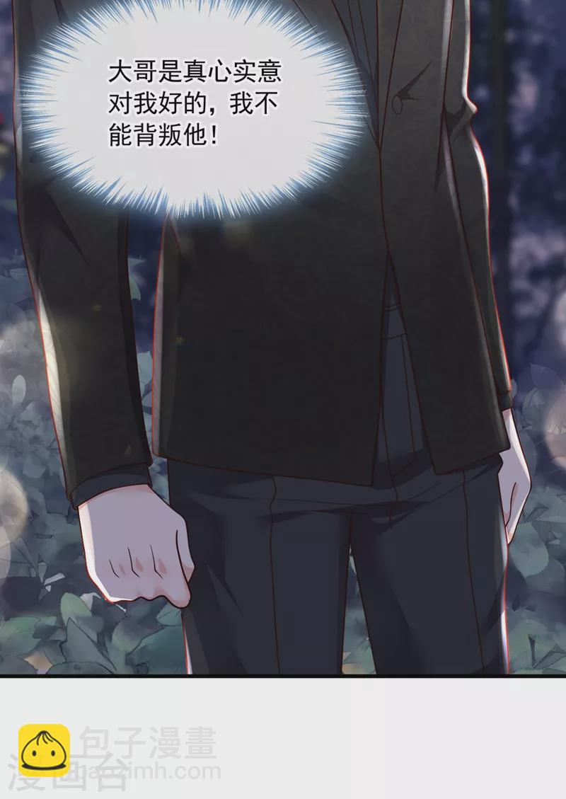 第41话 家人对我来说很遥远-第42话