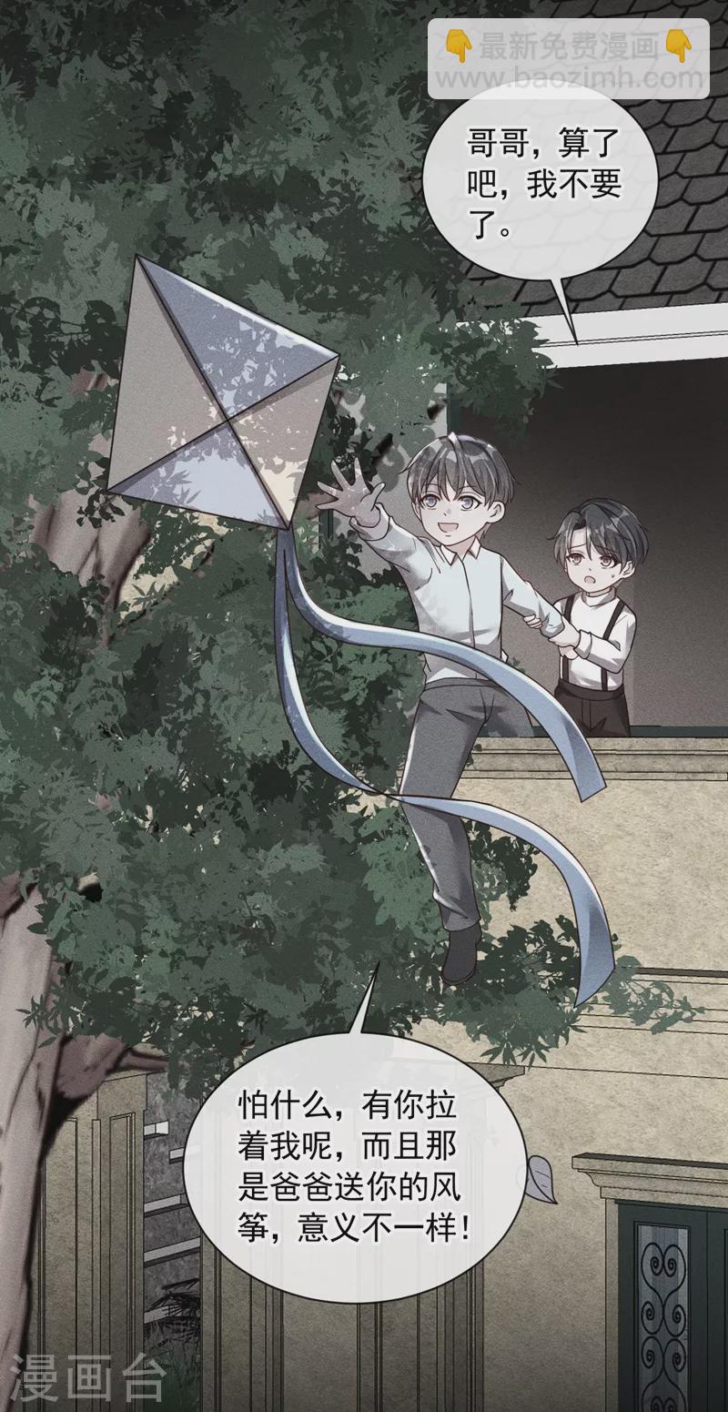 第41话 家人对我来说很遥远-第42话