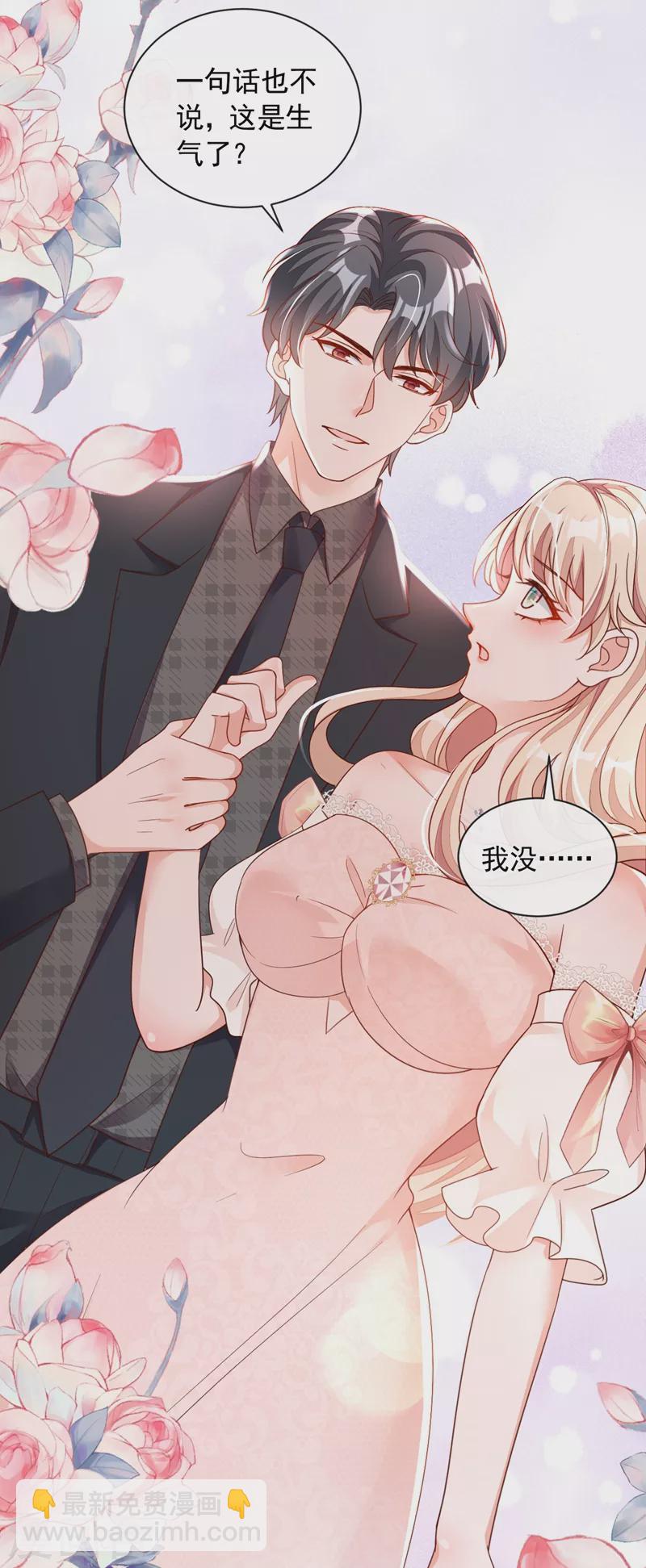 第43话 你这是生气了？-第44话