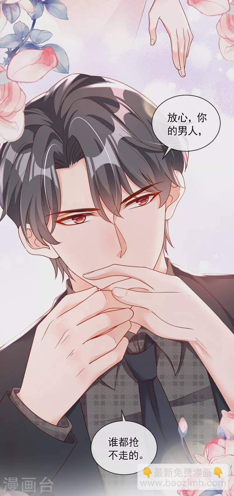 第43话 你这是生气了？-第44话