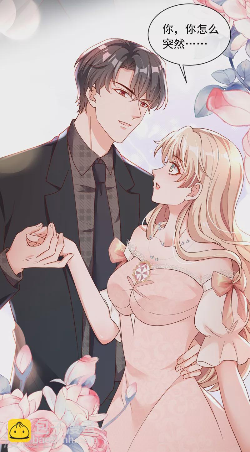 第43话 你这是生气了？-第44话