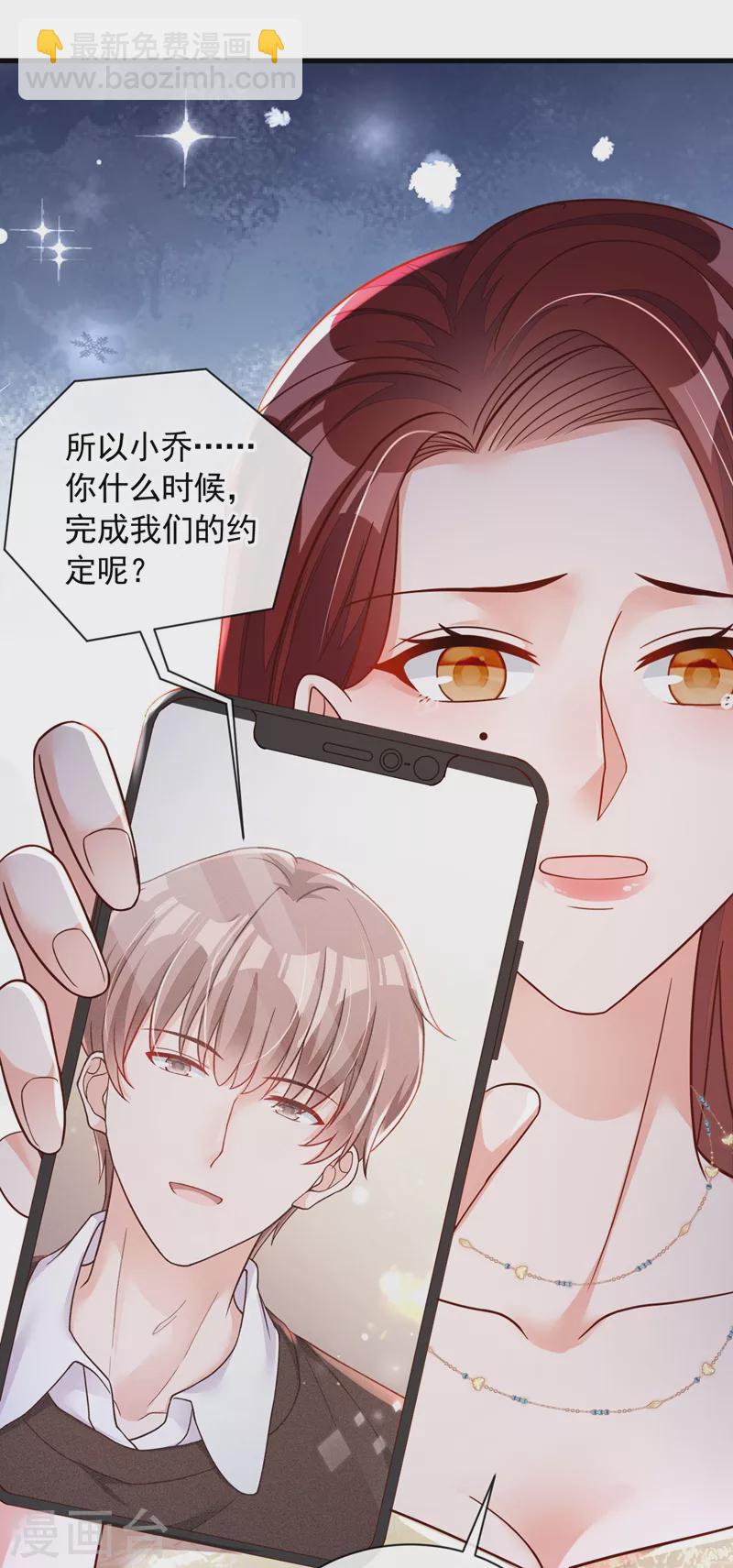 第43话 你这是生气了？-第44话