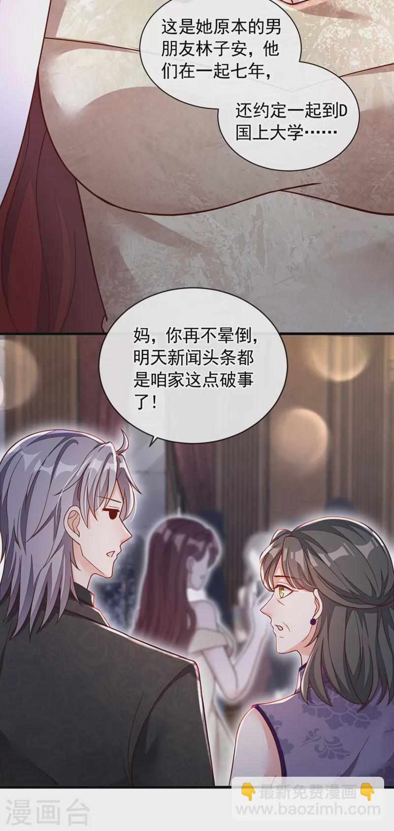 第43话 你这是生气了？-第44话