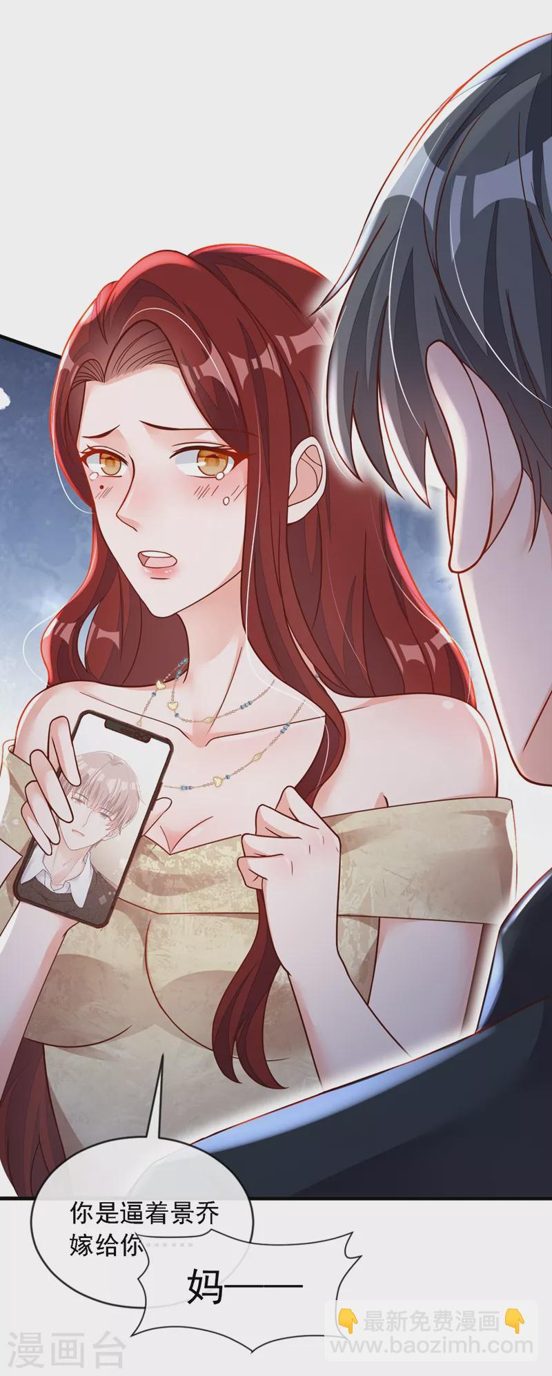 第43话 你这是生气了？-第44话