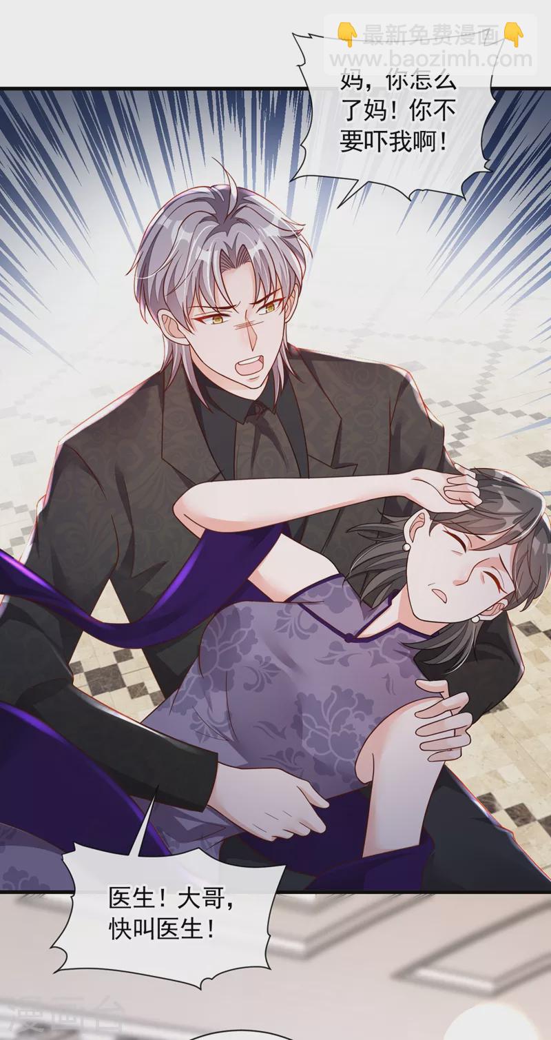 第43话 你这是生气了？-第44话