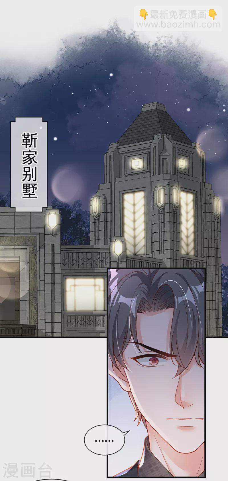 第43话 你这是生气了？-第44话