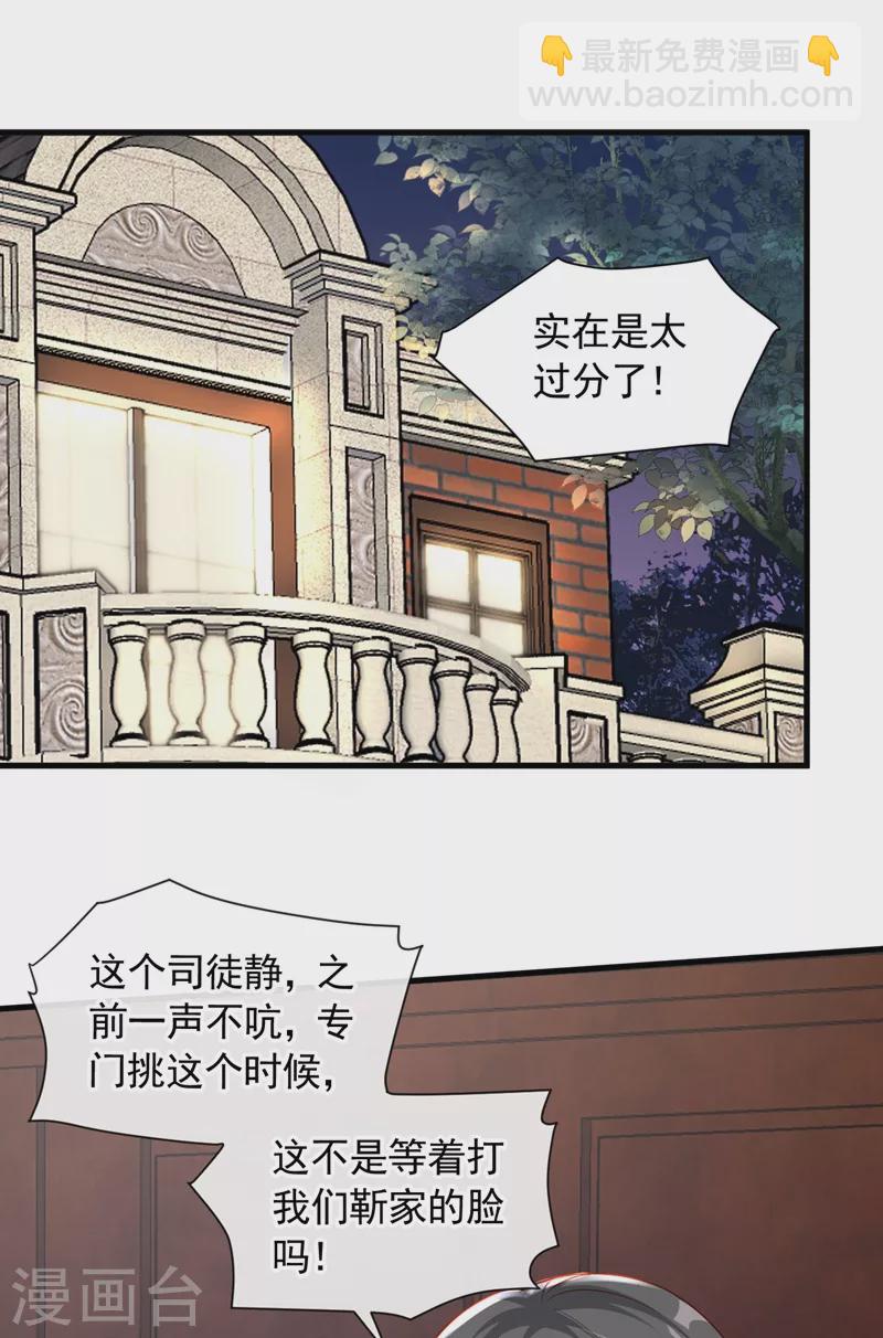 第43话 你这是生气了？-第44话