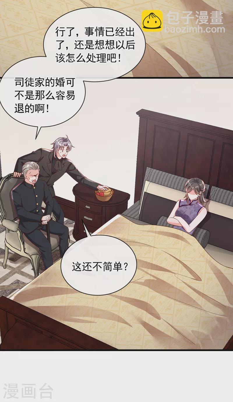 第43话 你这是生气了？-第44话