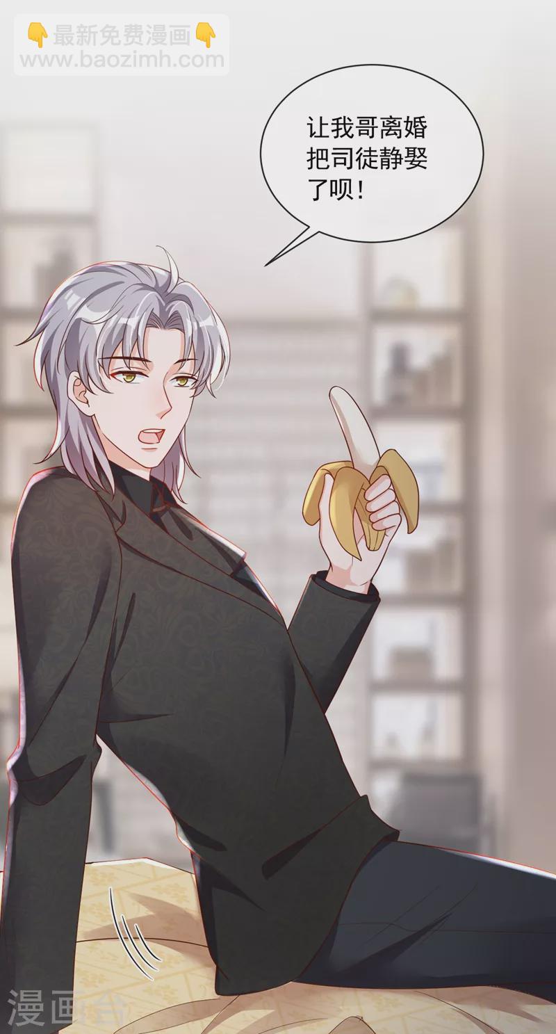 第43话 你这是生气了？-第44话