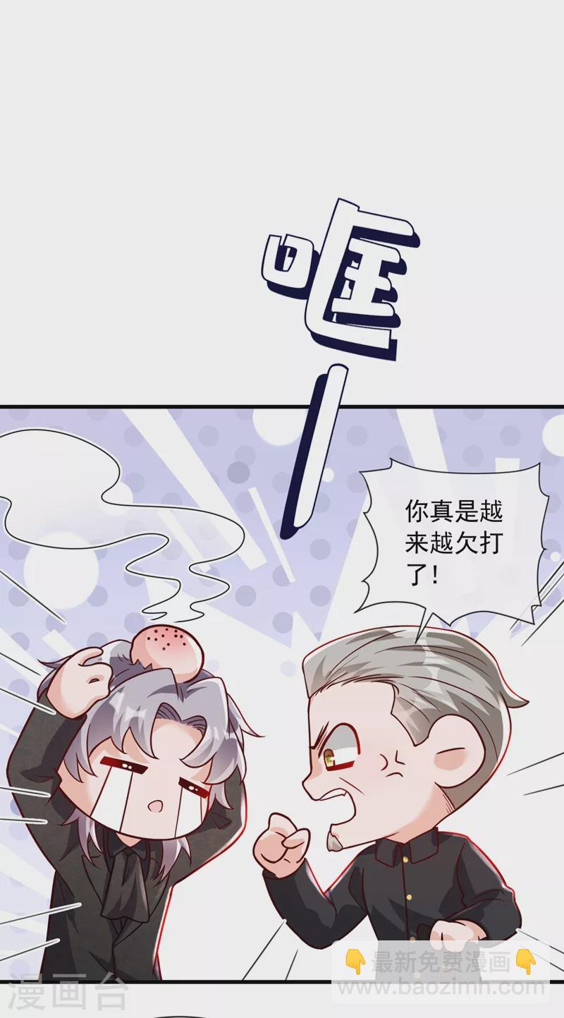 第43话 你这是生气了？-第44话