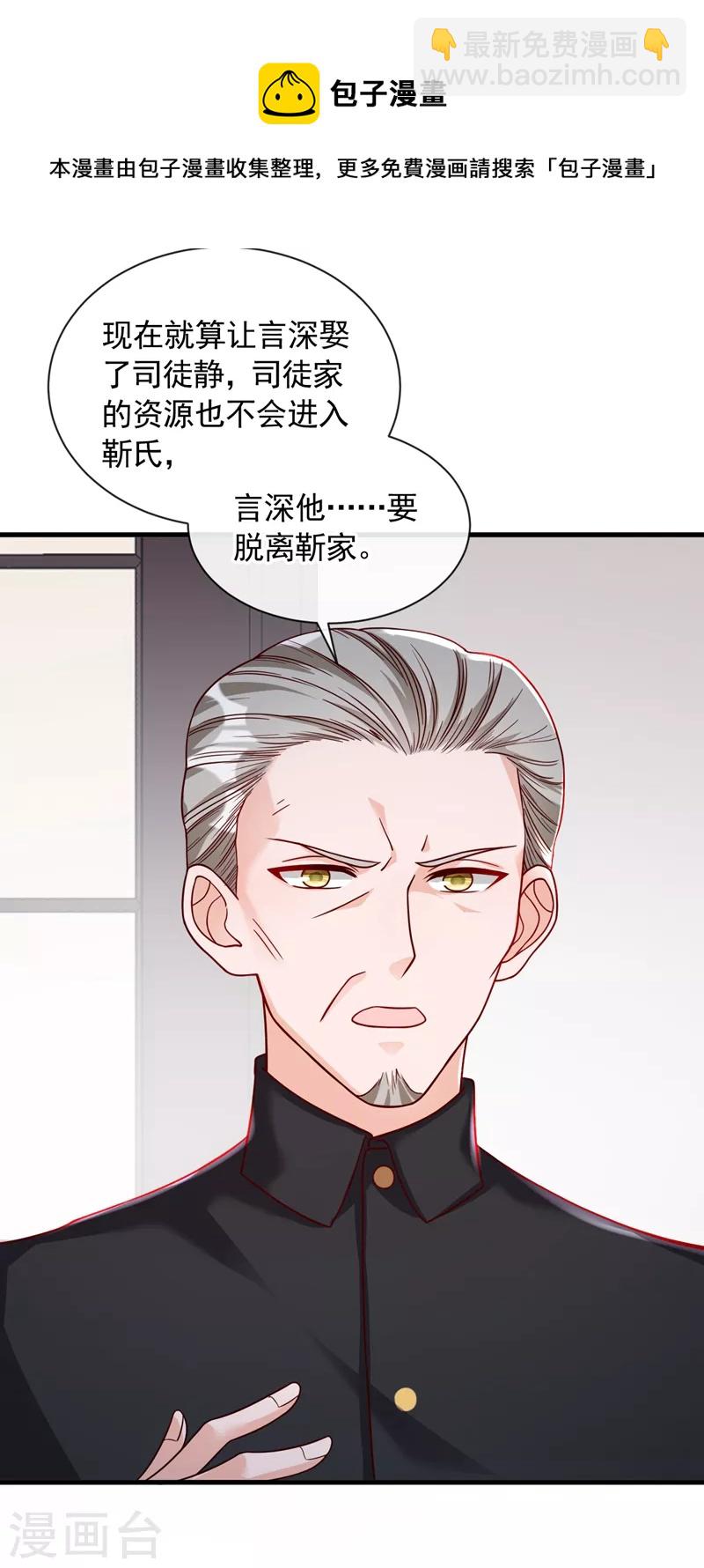 第43话 你这是生气了？-第44话