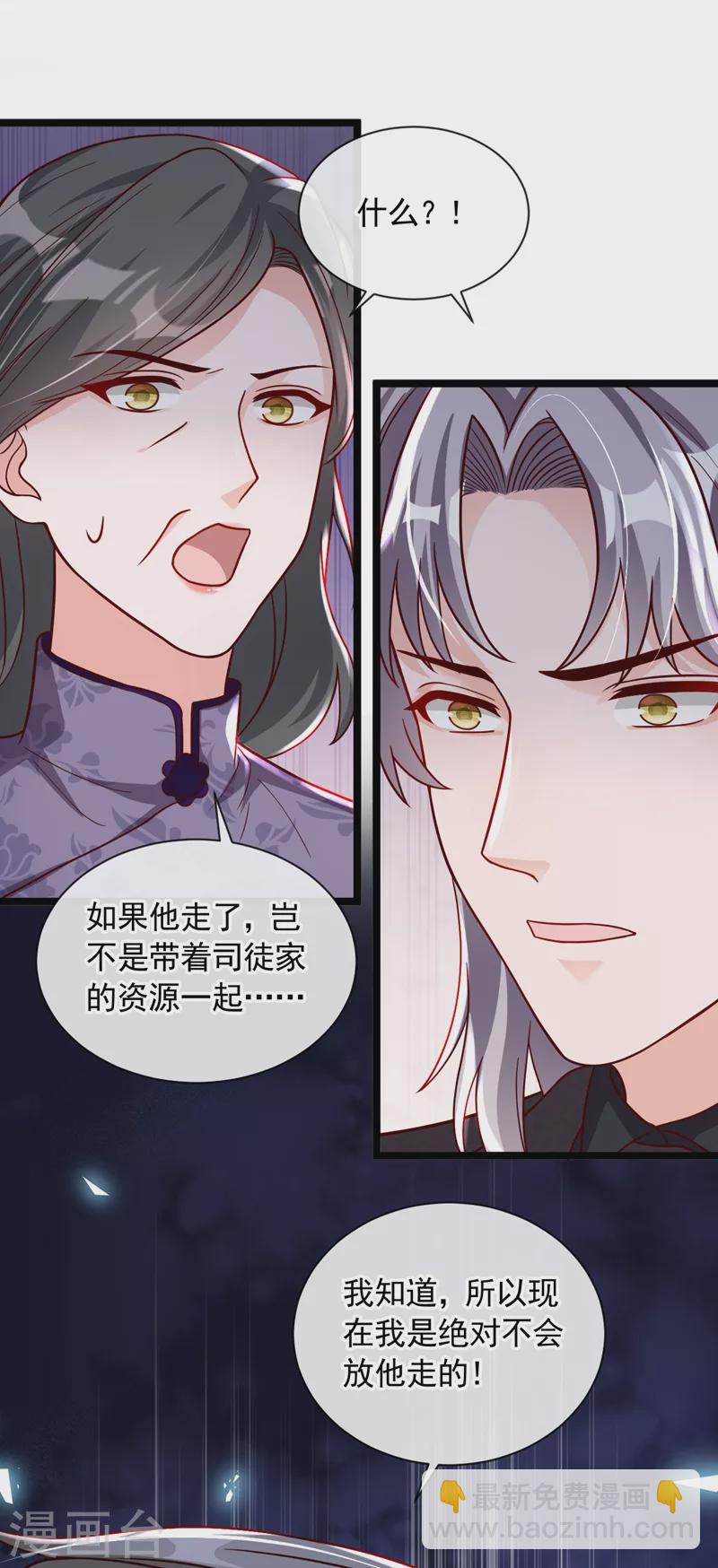 第43话 你这是生气了？-第44话