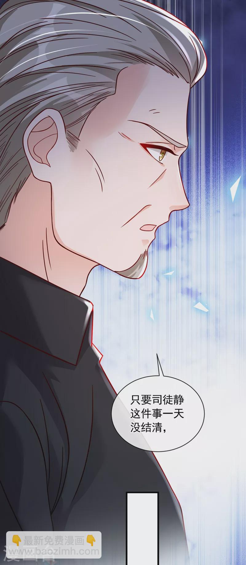 第43话 你这是生气了？-第44话