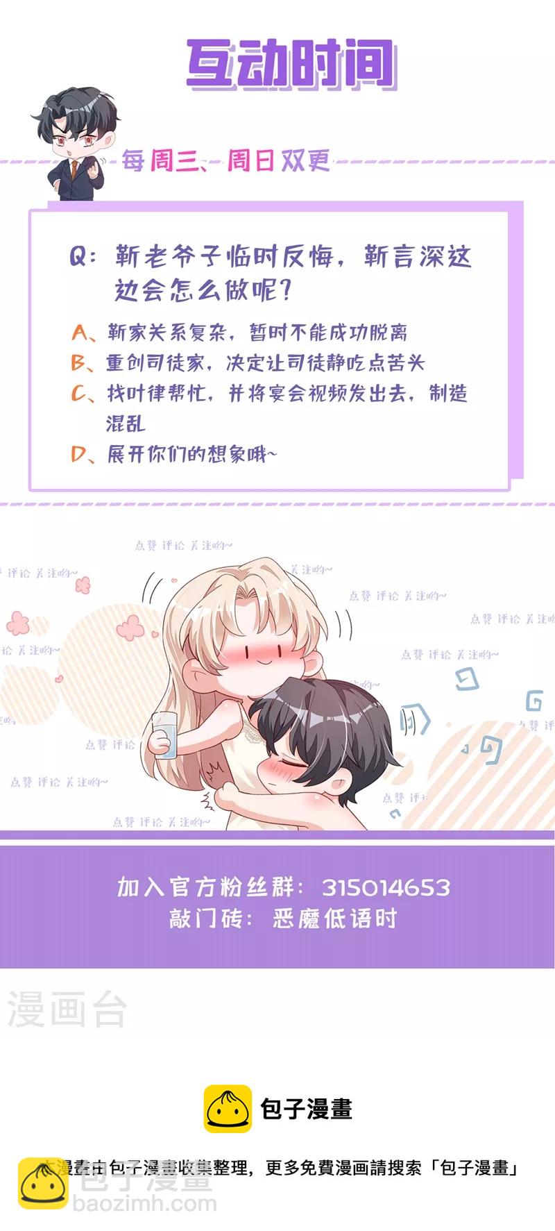 第43话 你这是生气了？-第44话