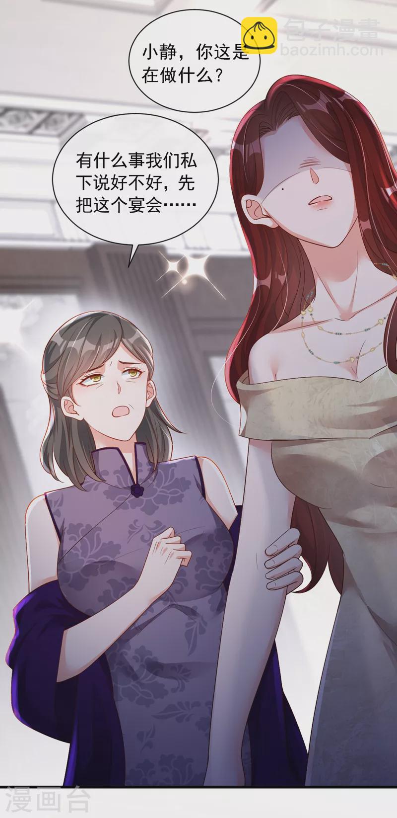 第43话 你这是生气了？-第44话