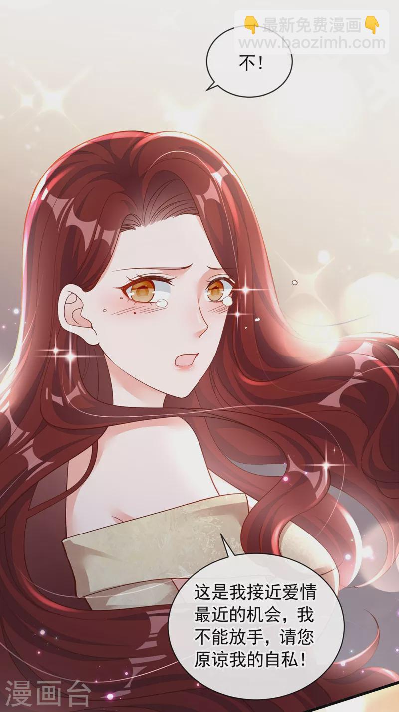 第43话 你这是生气了？-第44话